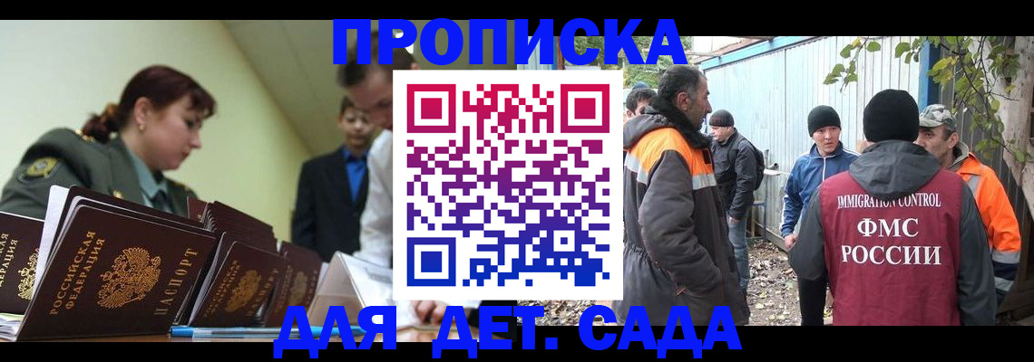 временная прописка в Нарткале