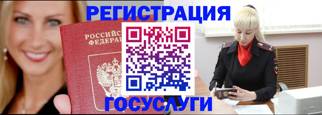 временная регистрация поиск в Нарткале
