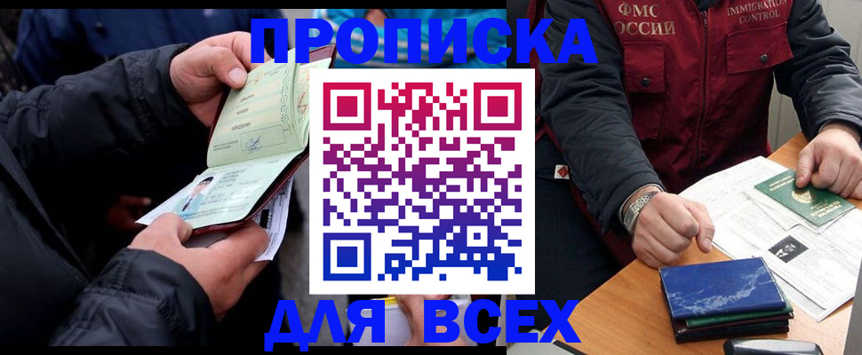 регистрация для школы в Нарткале