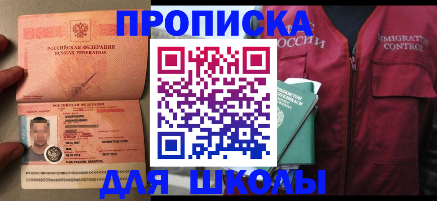 прописка штамп в Нарткале