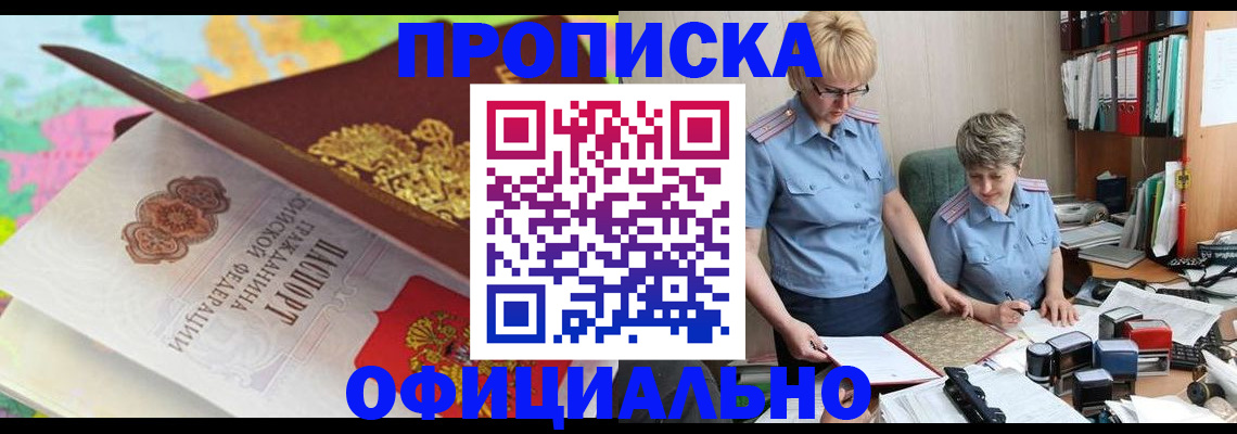 прописка гарантия в Нарткале